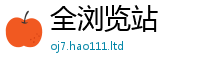 2025精准资料大全免费同777888精准管家婆四肖